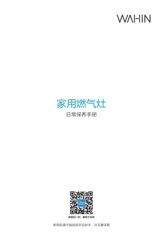 Midea美的 JZY-HQ5M嵌入式燃气灶玻璃双头液化气一级电商4.5KW